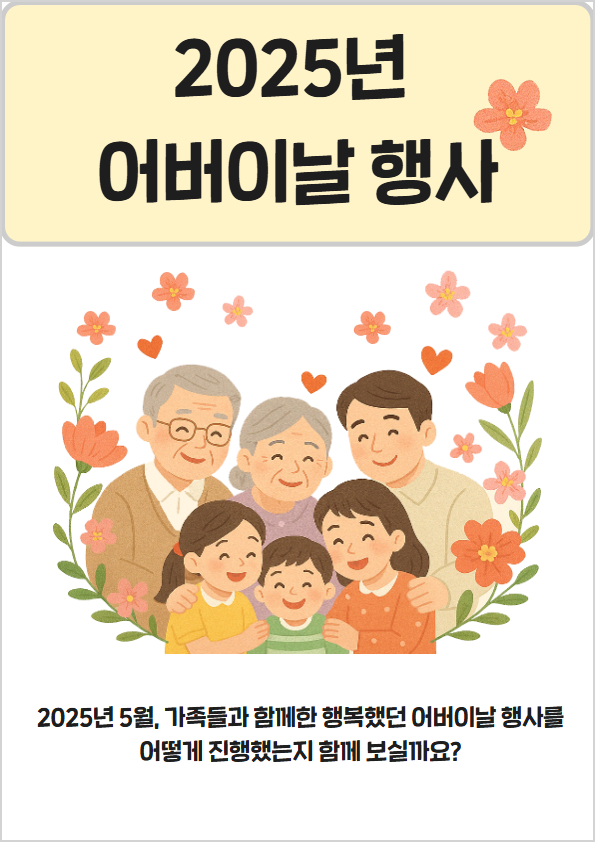 어버이날행사1[0].jpg